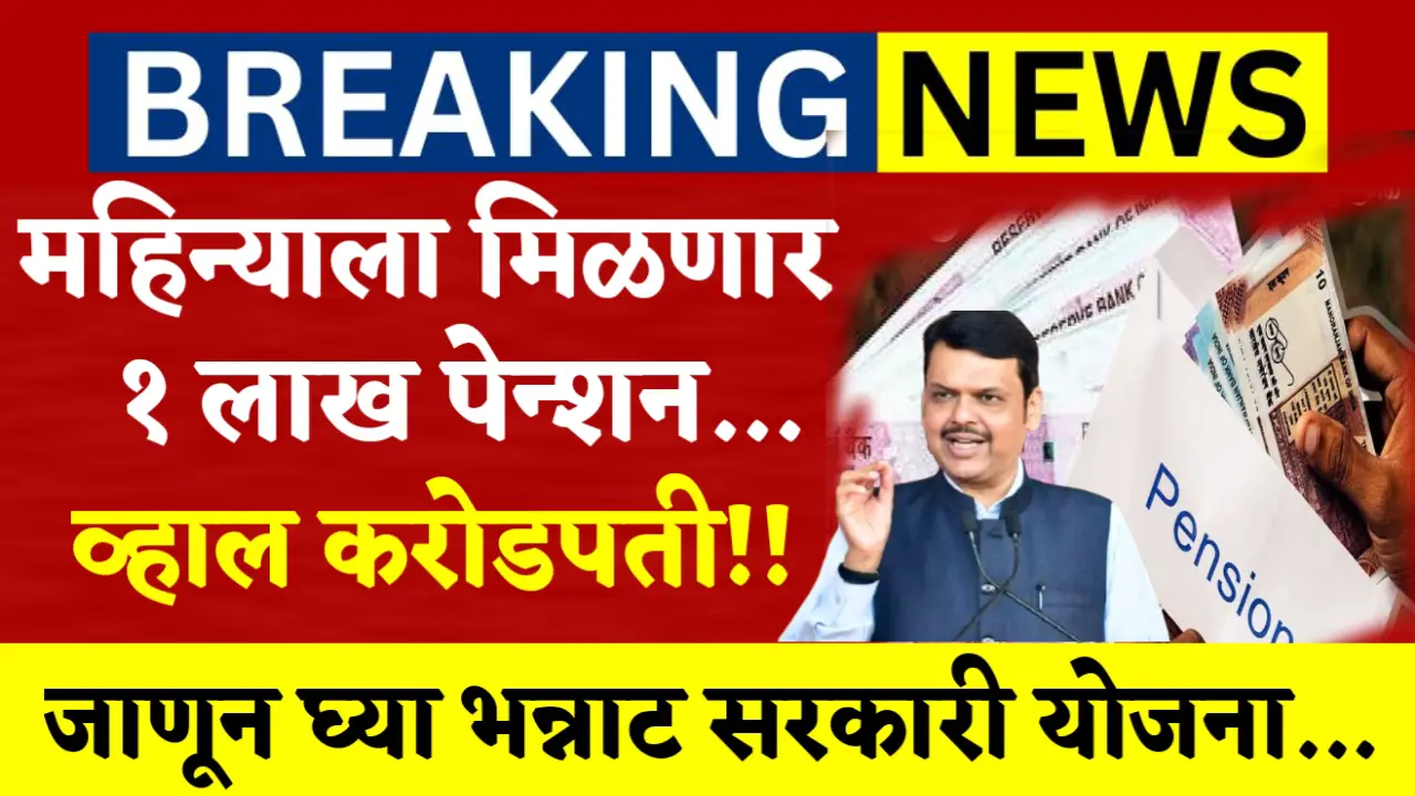 govt nps scheme