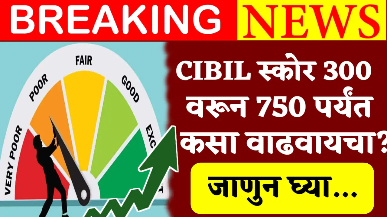 cibil score increasing tips