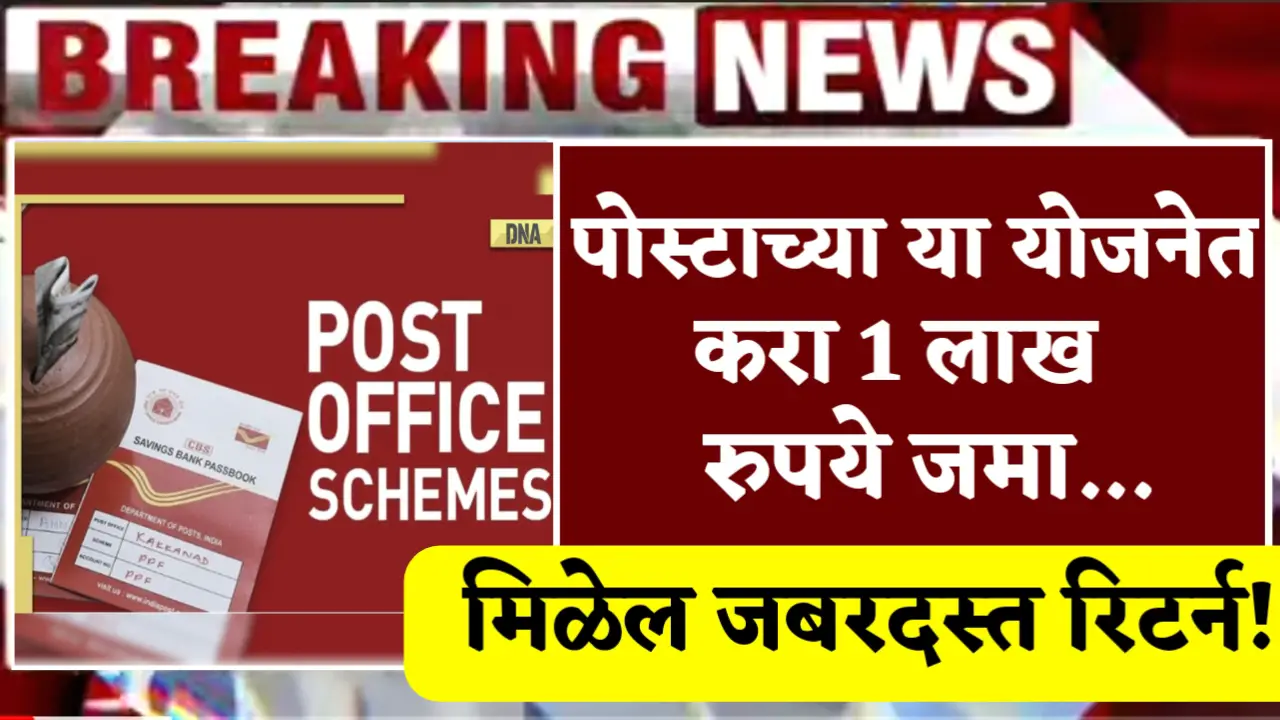 post office high return scheme