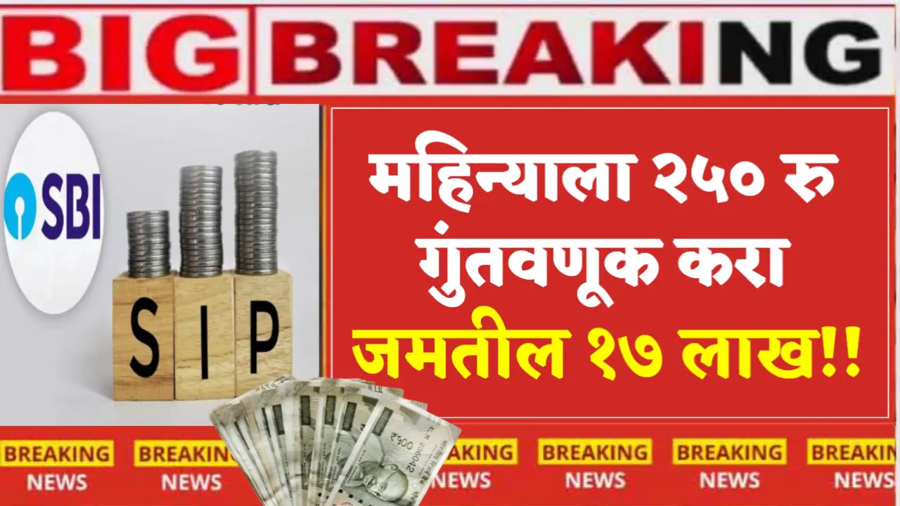 sbi sip plan