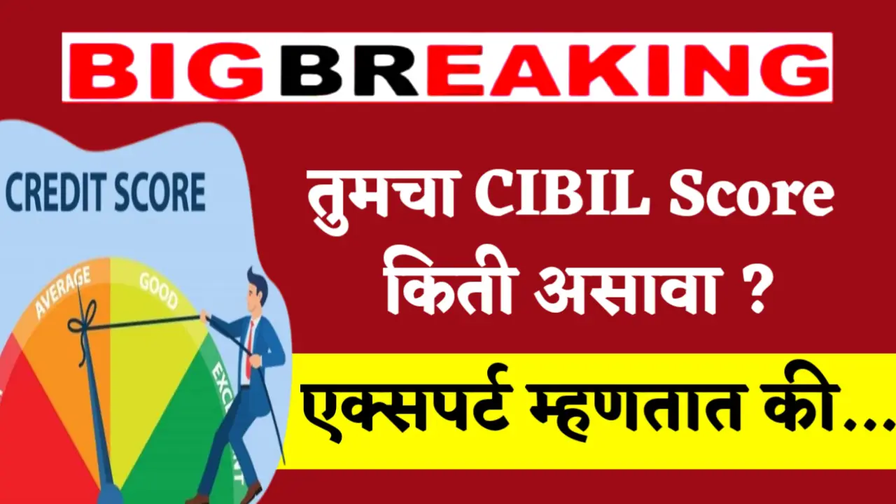 cibil score news updte