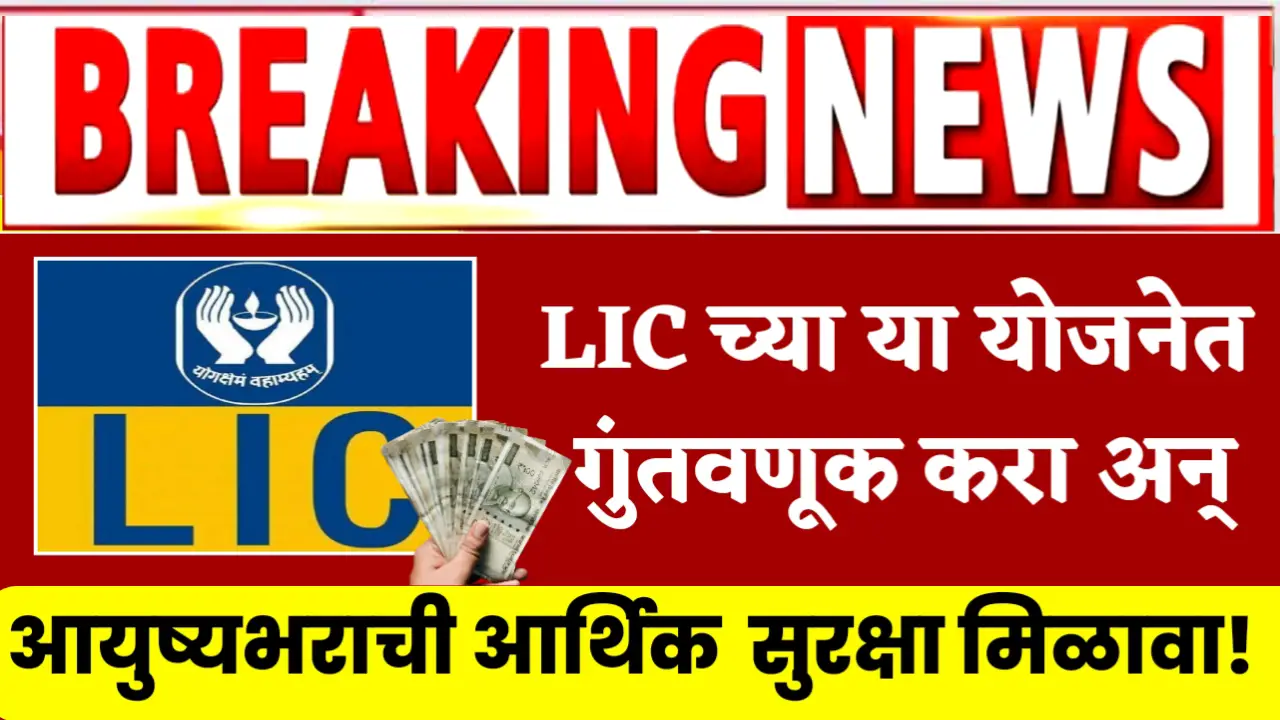 lic smart pension scheme