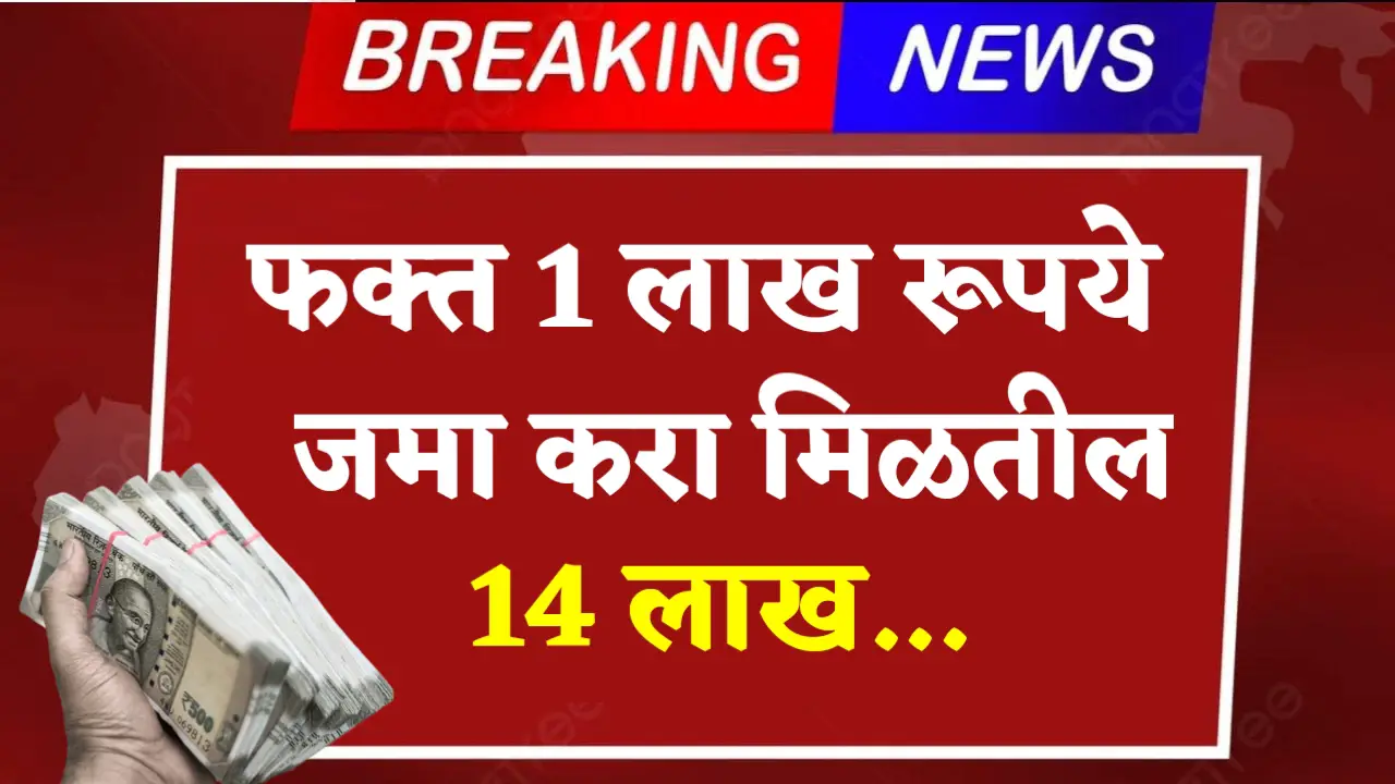 public provident fund yojana