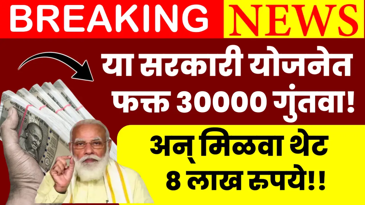 smart ppf yojana