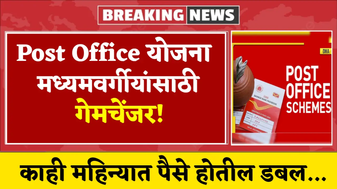 post office kisan vikas patra yojana
