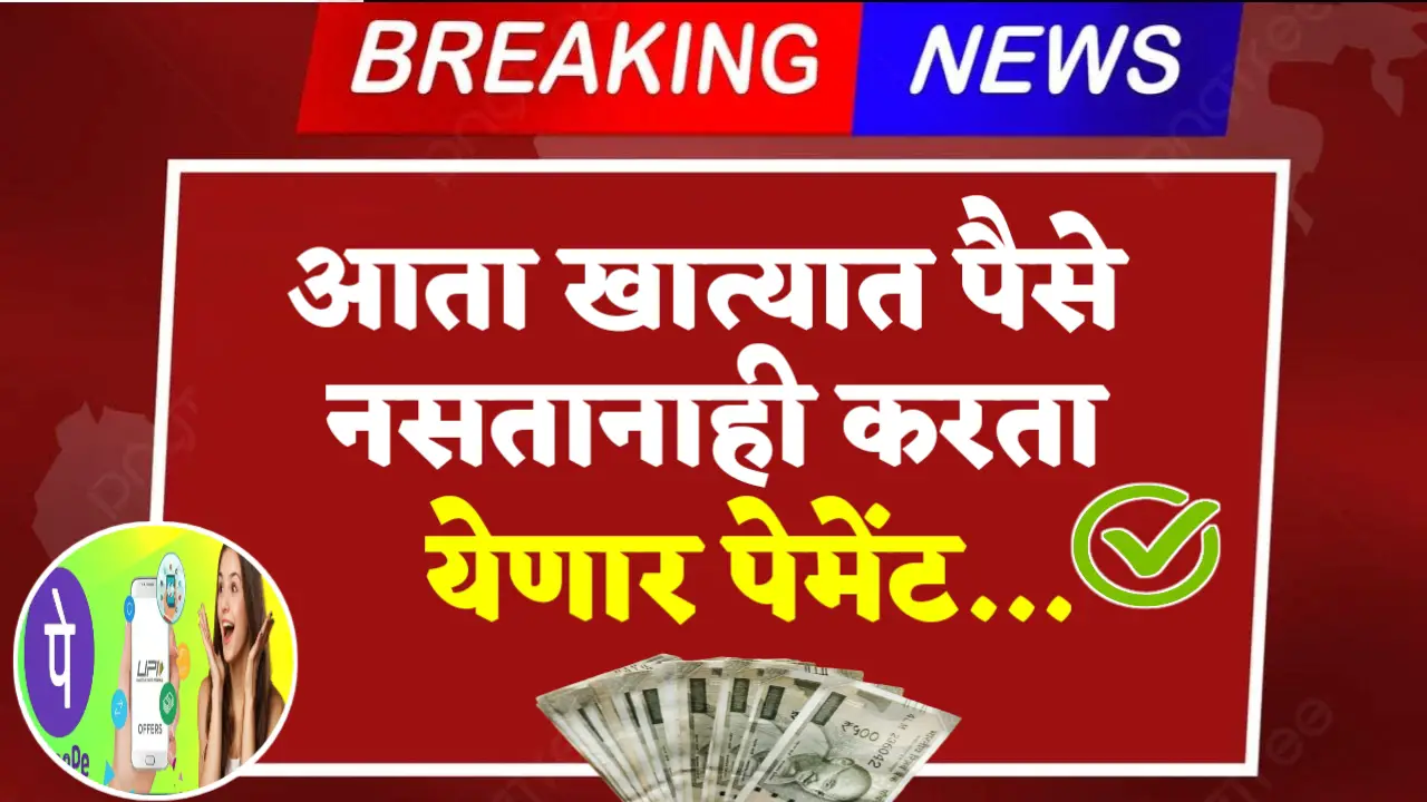 Credit Line on UPI