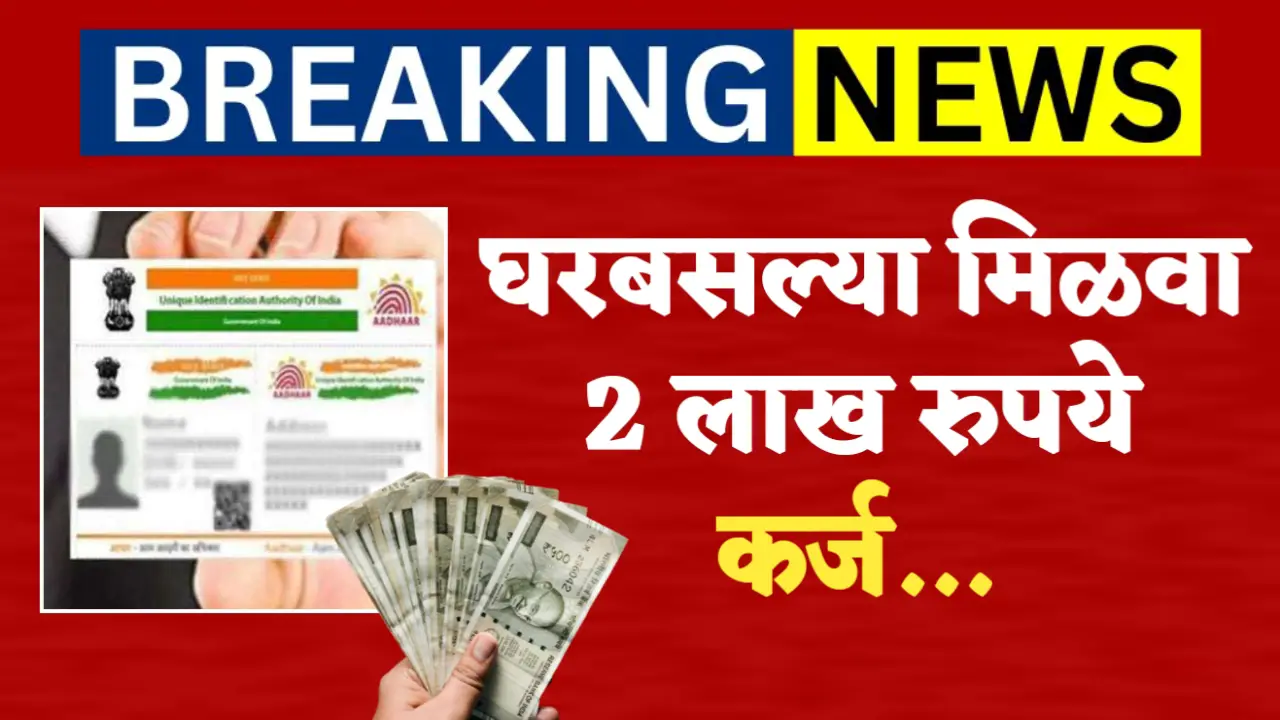 2 lakh rs loan at home