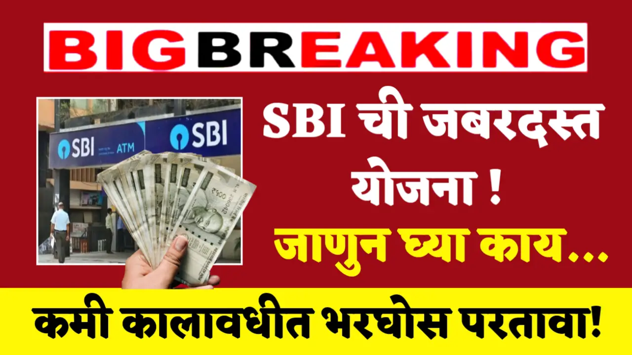 sbi amrut kalash scheme