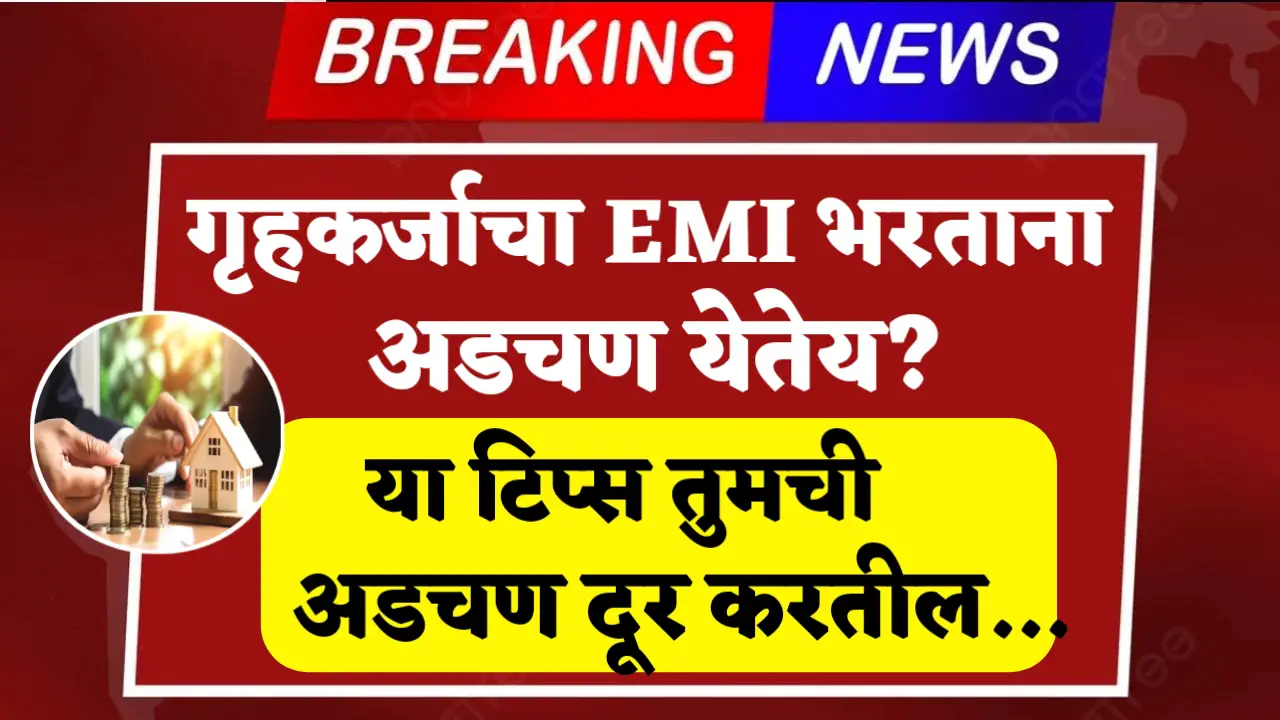 home loan emi tips for people