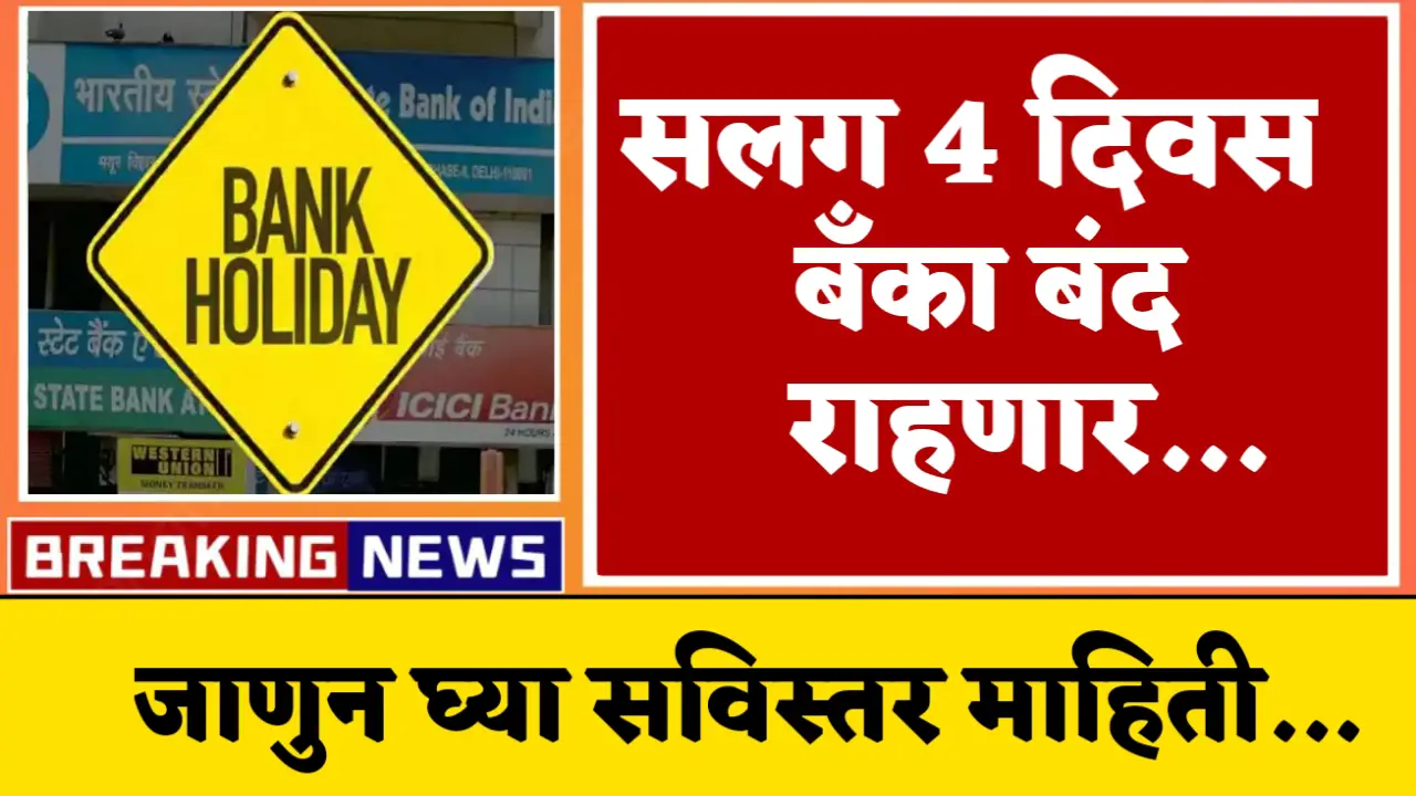 bank closed for 4 days