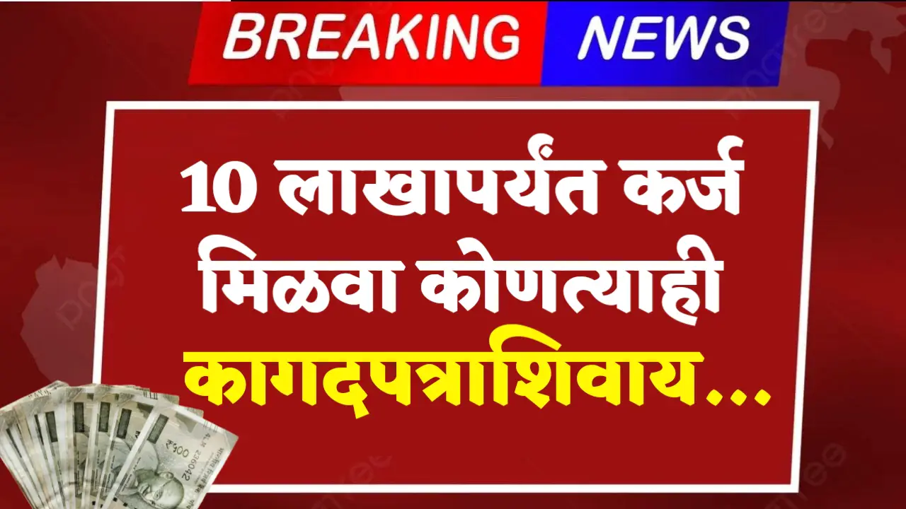 idfc first bank personal loan