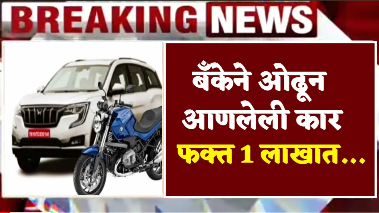 finance car only 1 lakh rupees