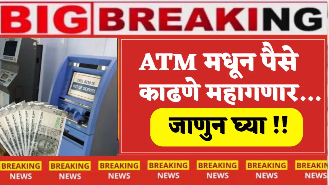 Withdrawing money from ATMs will become more expensive