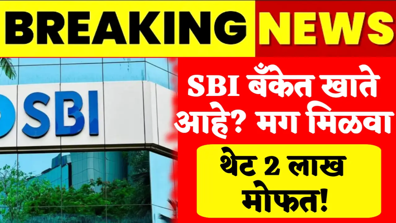 sbi scheme for 2 lakh rupees