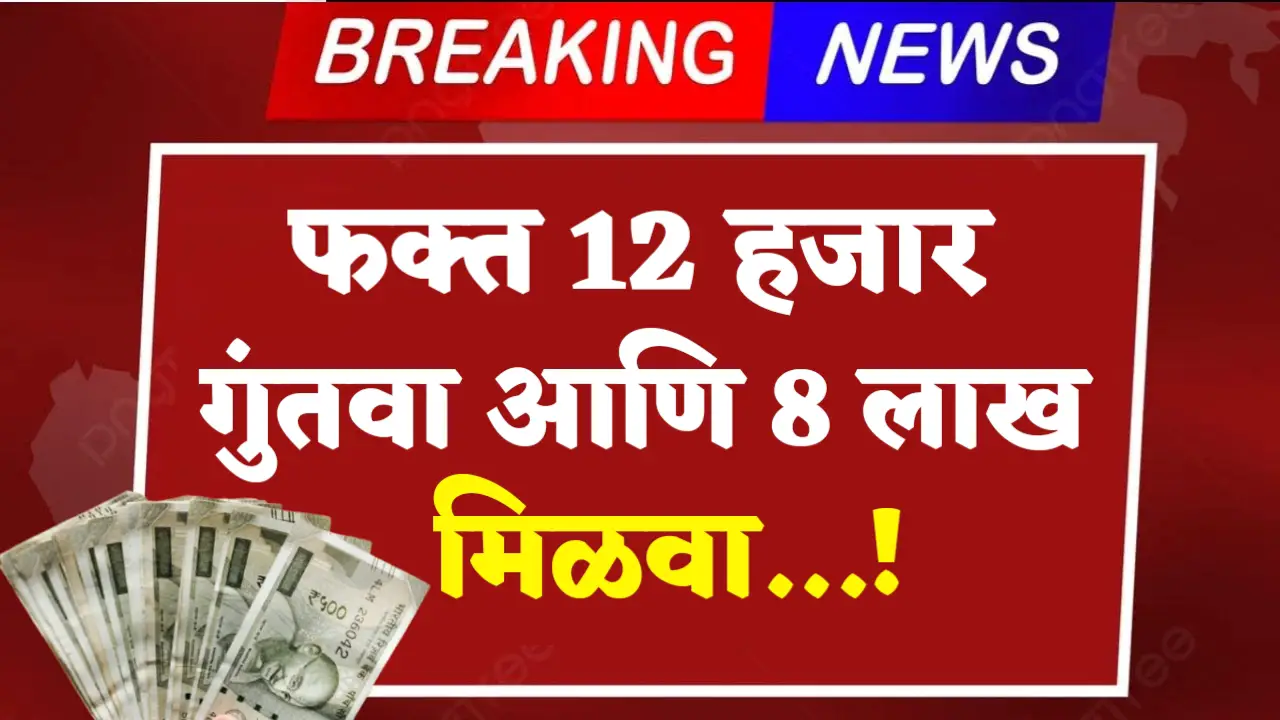 post office yojana 12k investment