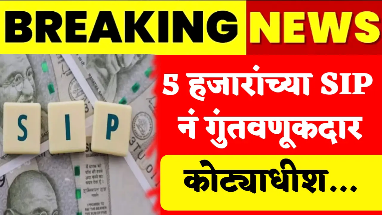 5000 sip for investment