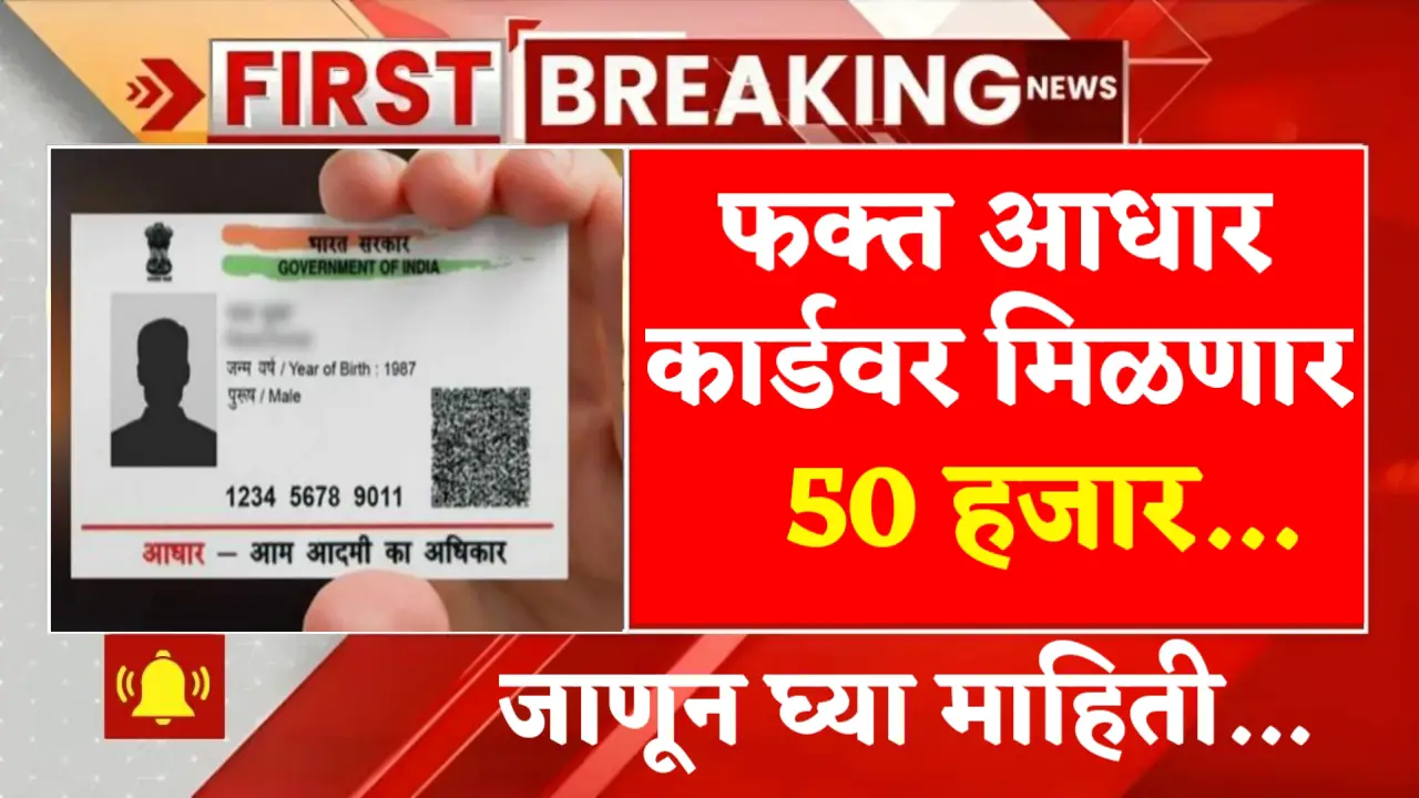 pm swanidhi yojana aadhar card loan