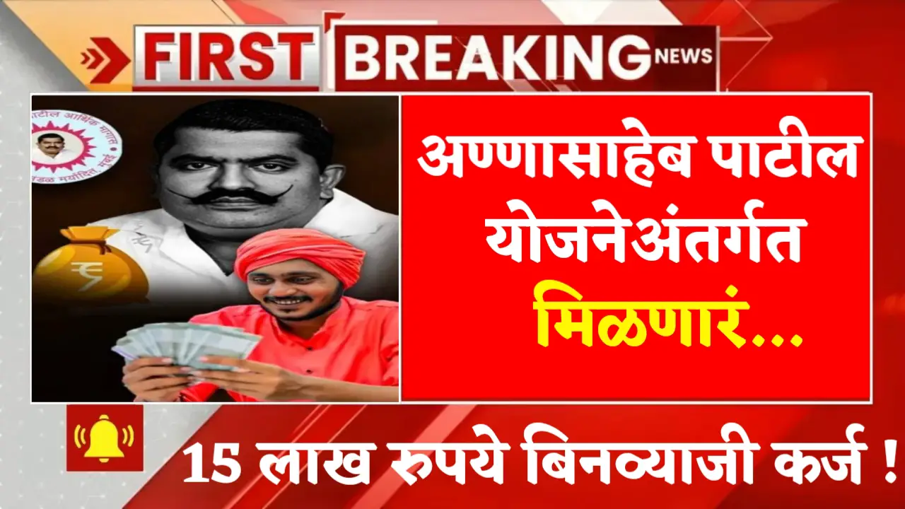 Interest-free loan of Rs. 15 lakh