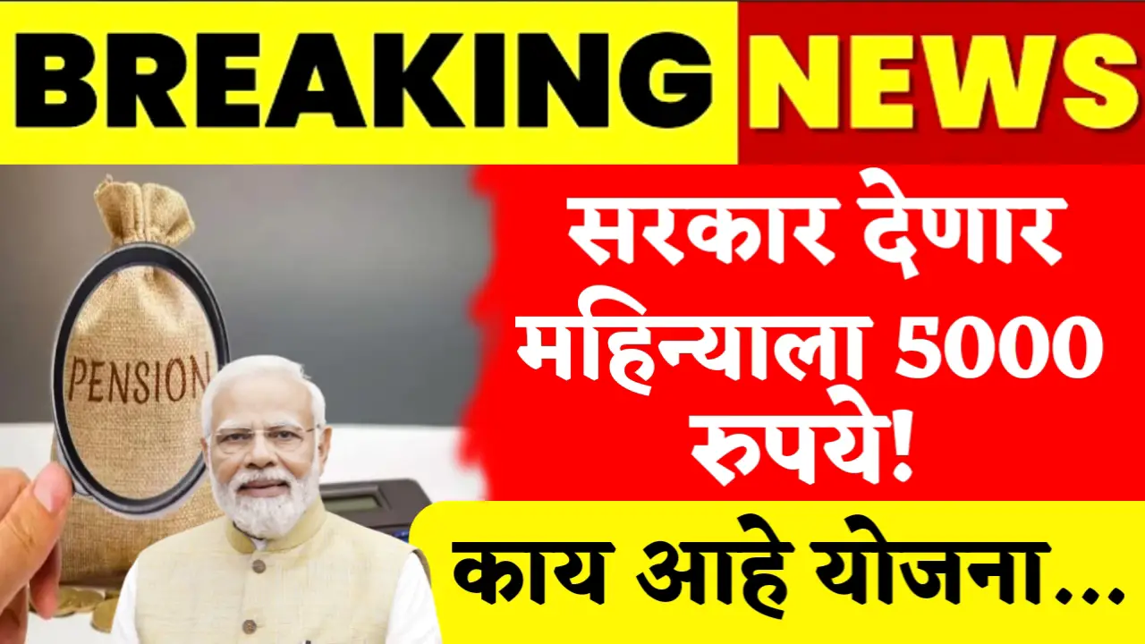 atal pension yojana 5000 per month
