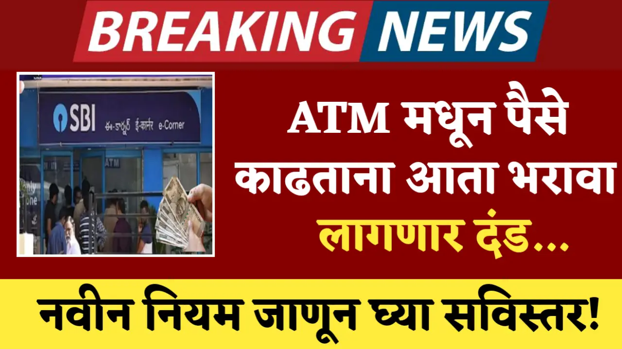 pay fine widthdrawn money
