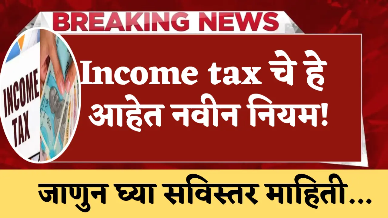 income tax new rule