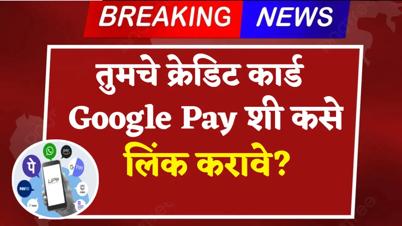 credit card connected to google pay