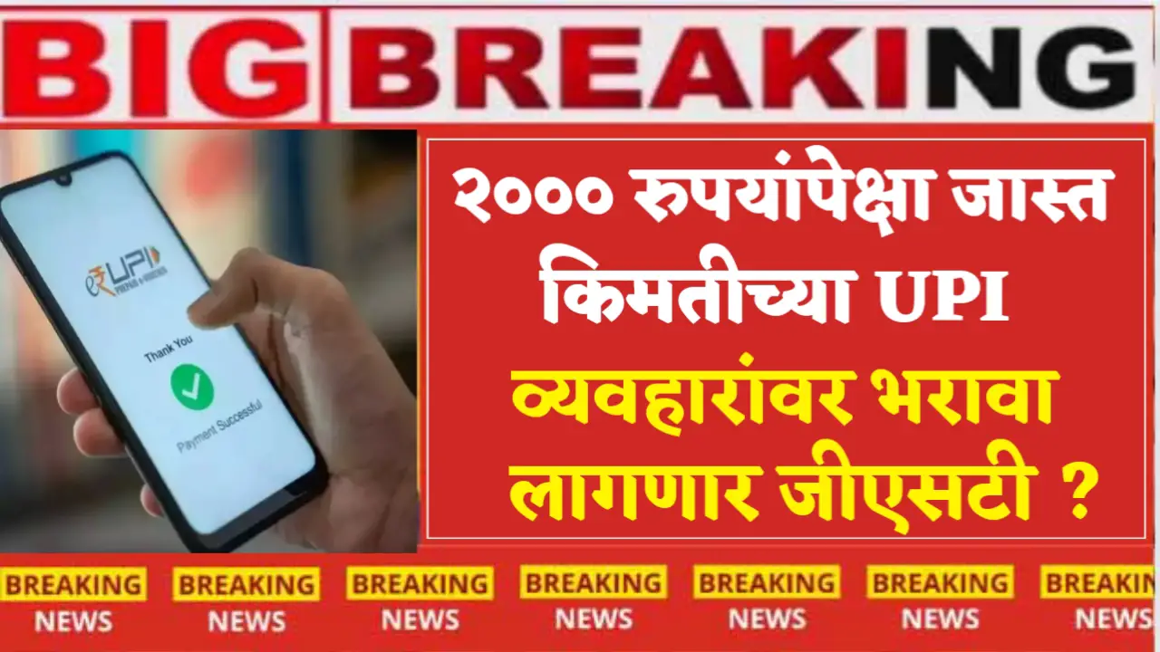 gst on above 2000 rs payment