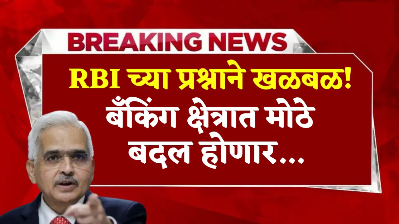 There will be big changes in the banking sector.