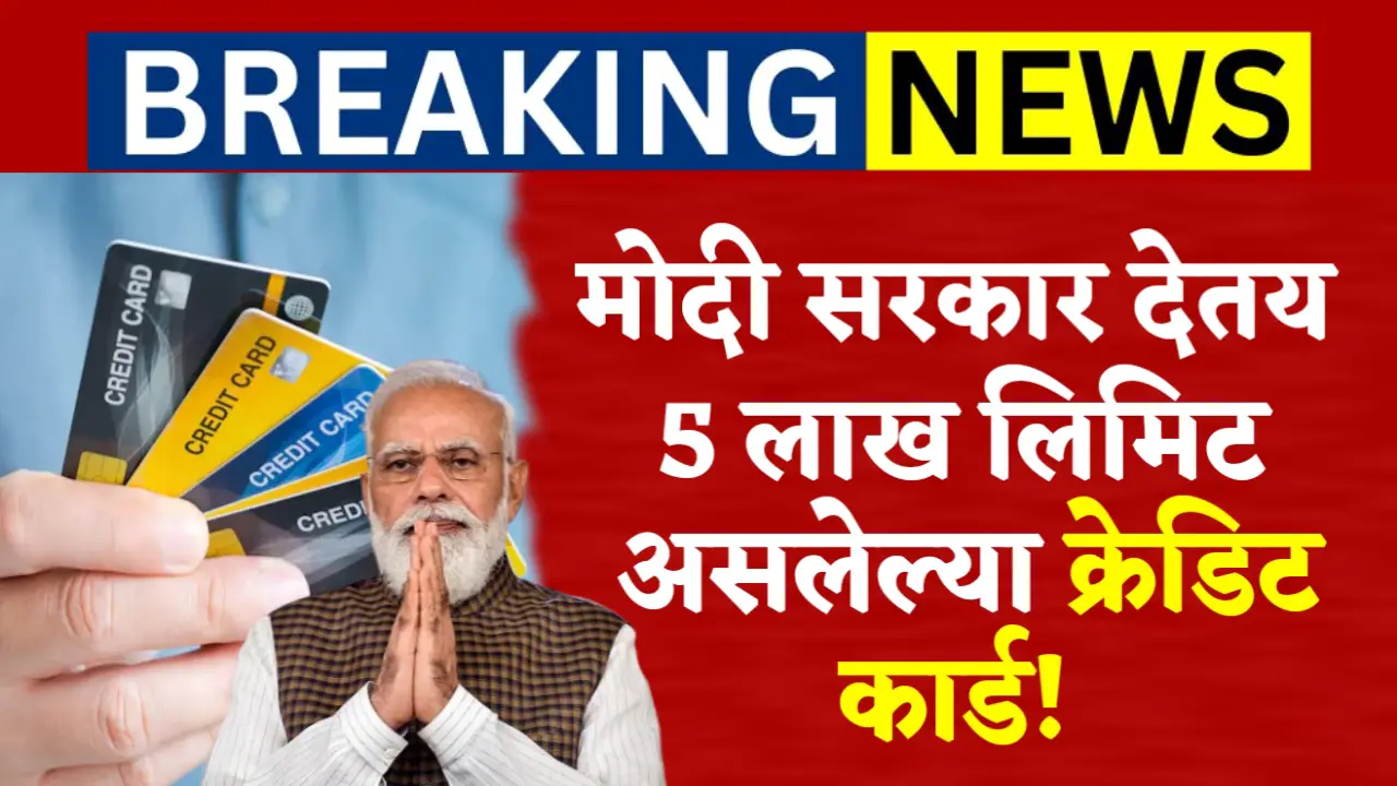 5 lakh credit limit credit card